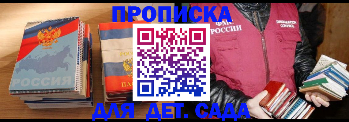 прописка для кредита в Иркутской области