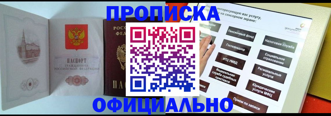 временная регистрация для всех в Иркутской области